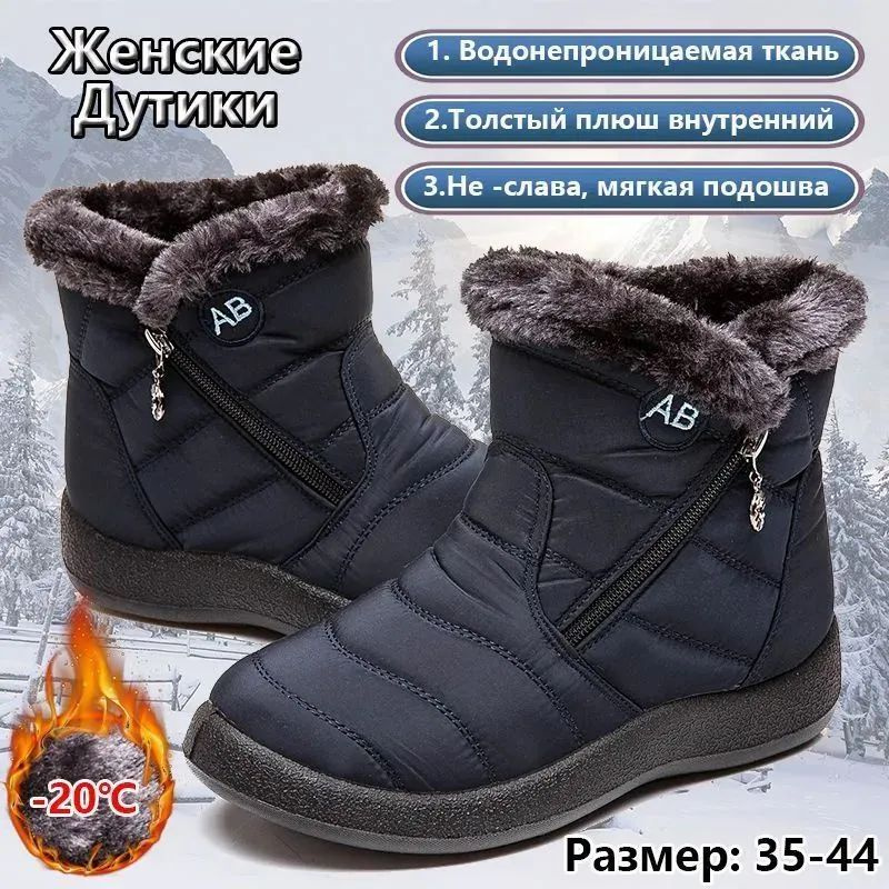 Дутики #1
