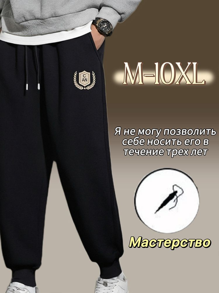 Брюки #1