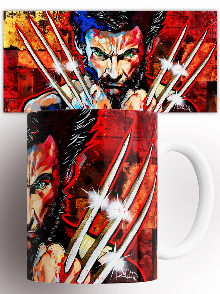 Кружка Росомаха Wolverine Логан Marvel Марвел , с принтом на подарок 330 мл #1