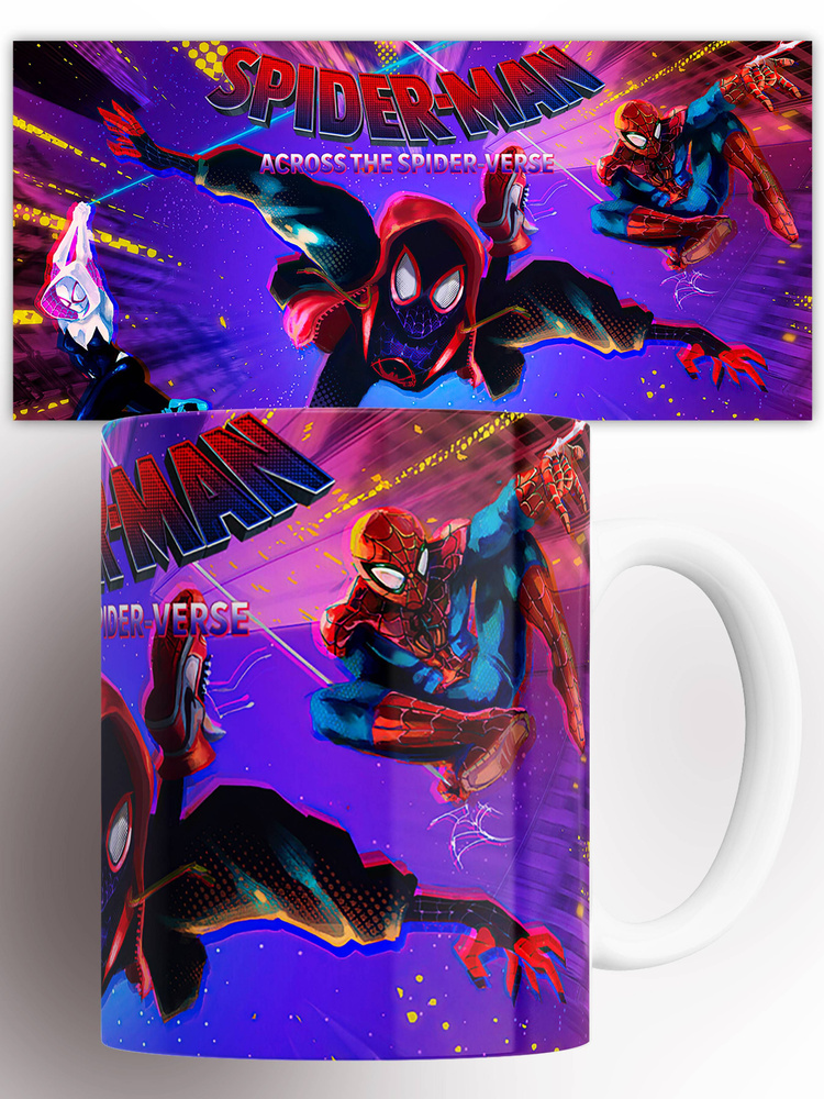 Кружка Человек-паук: Паутина вселенных Spider-Man: Into the Spider-Verse Майлз Моралез , с принтом на #1