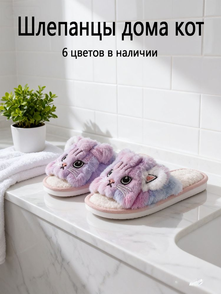 Тапочки #1