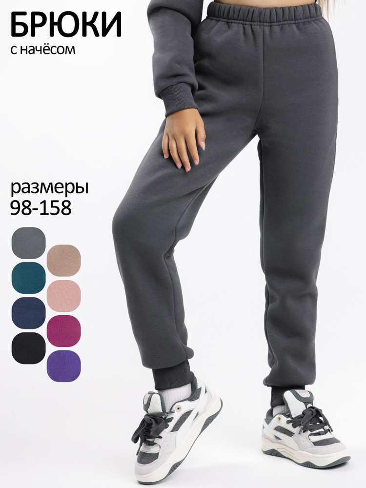 Брюки джоггеры Ивбэби Утеплённые., 1 шт #1