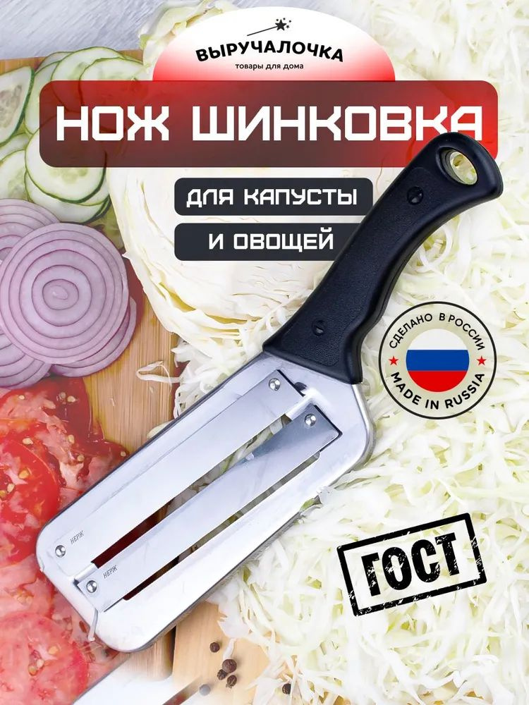 Точилка для ножей, ножниц, 20 см #1