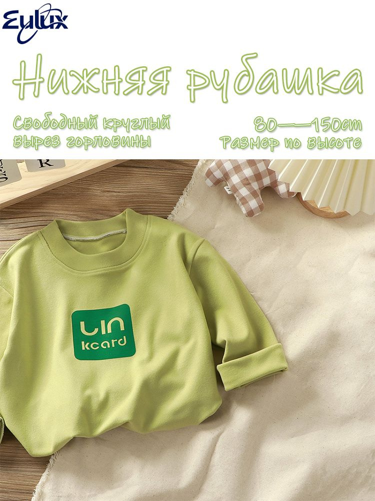 Термомайка Eulux #1