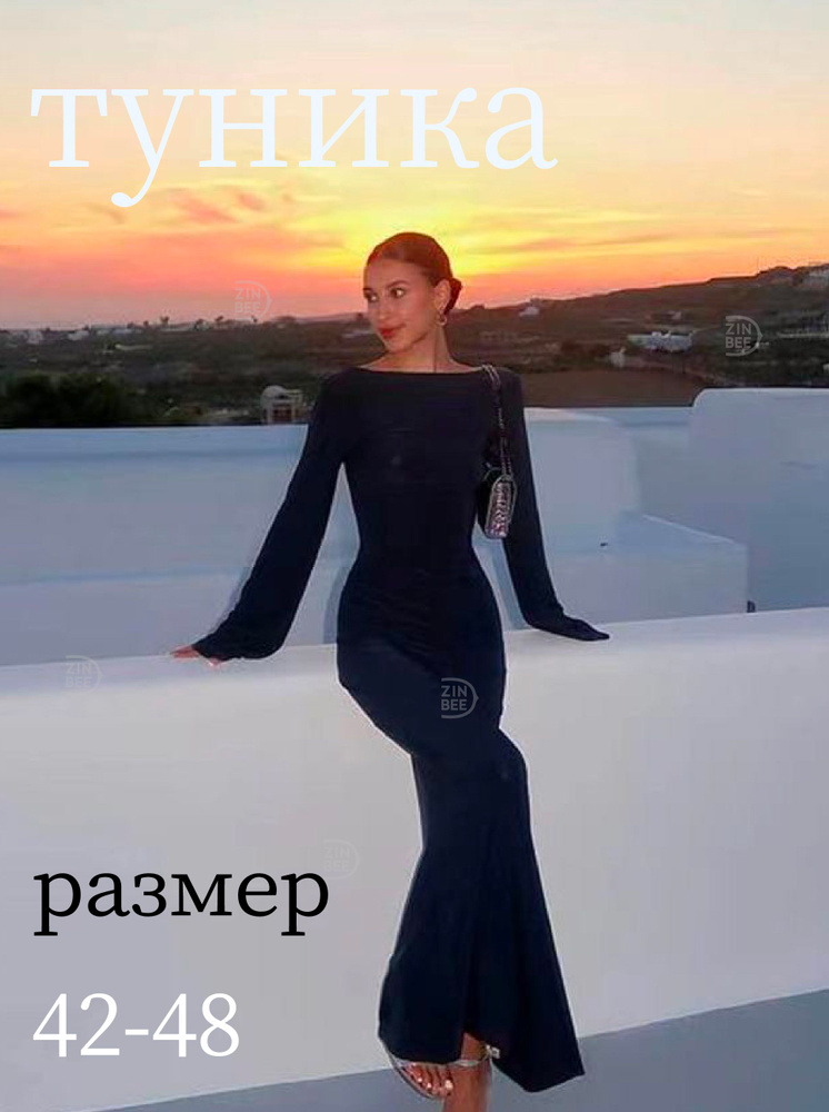 Платье #1