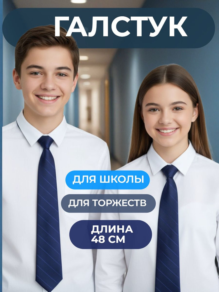 Галстук #1