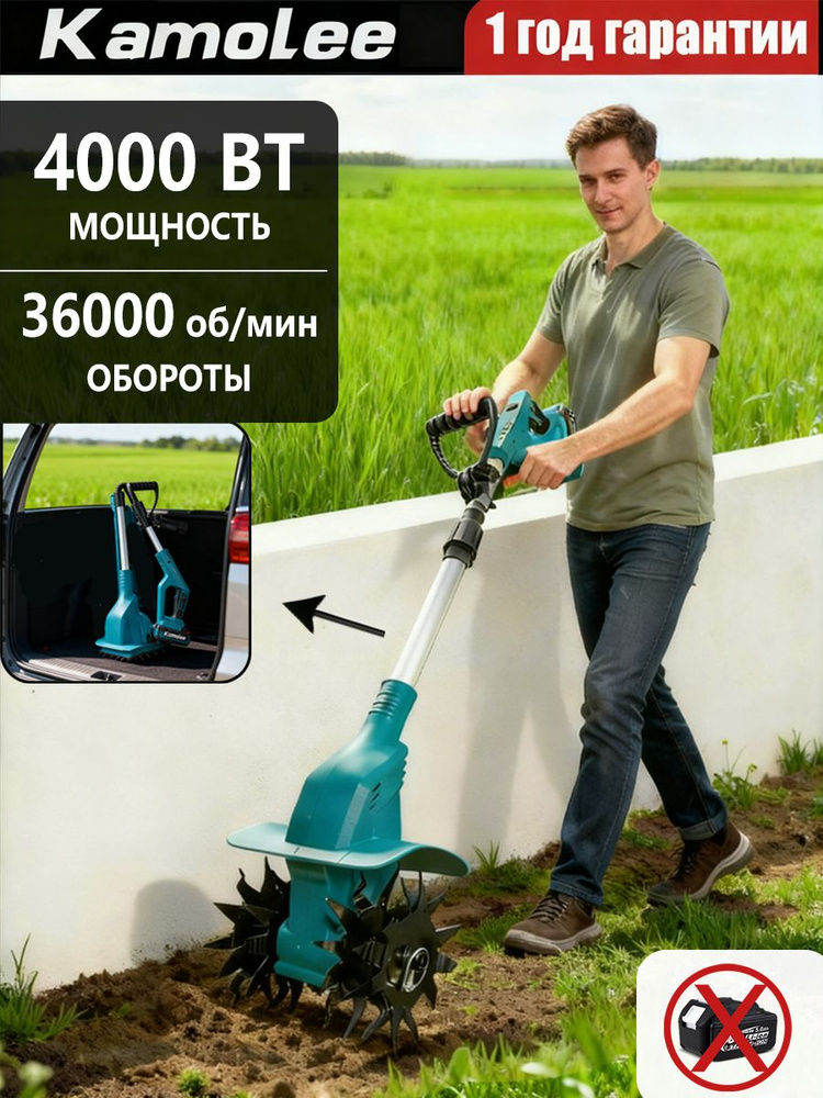 Kamolee Электротяпка купить на OZON по низкой цене (3098628322)