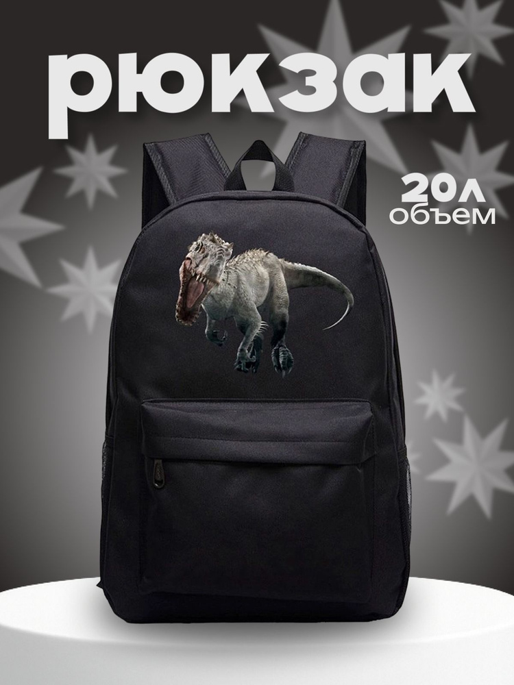 Рюкзак #1