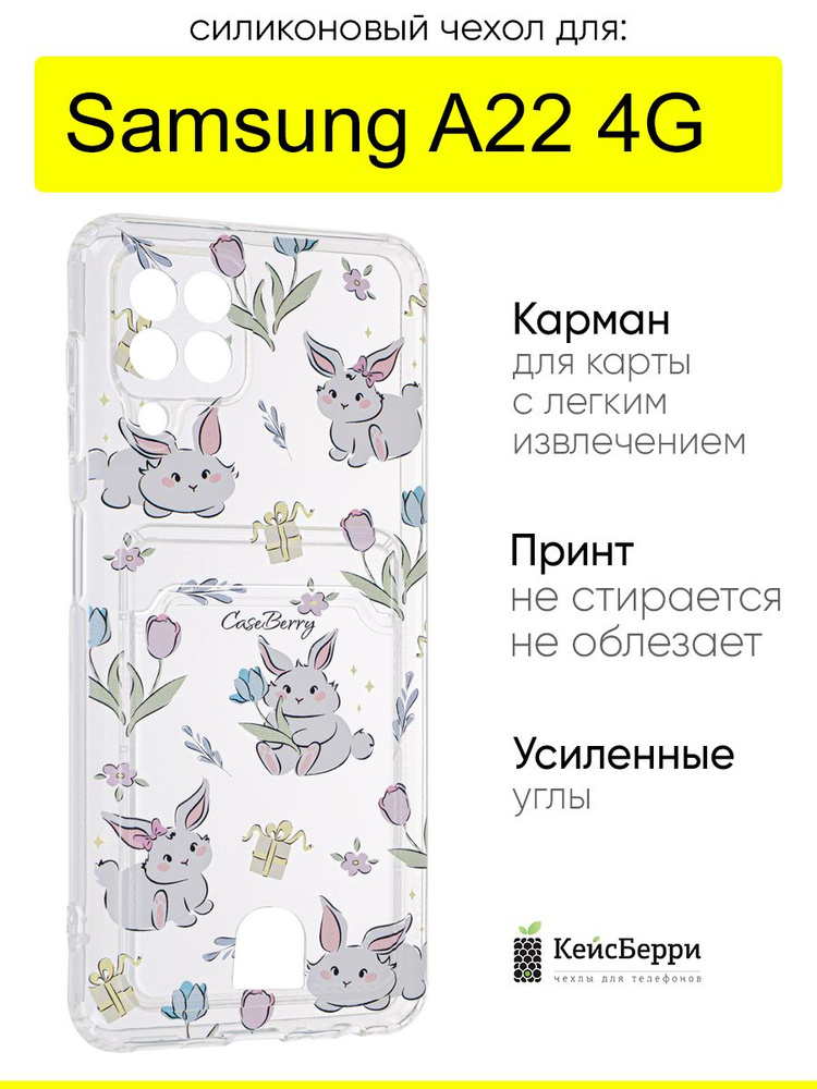 Чехол для Samsung Galaxy A22 4G, серия Cardhold #1
