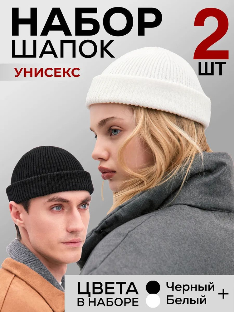 Шапка #1