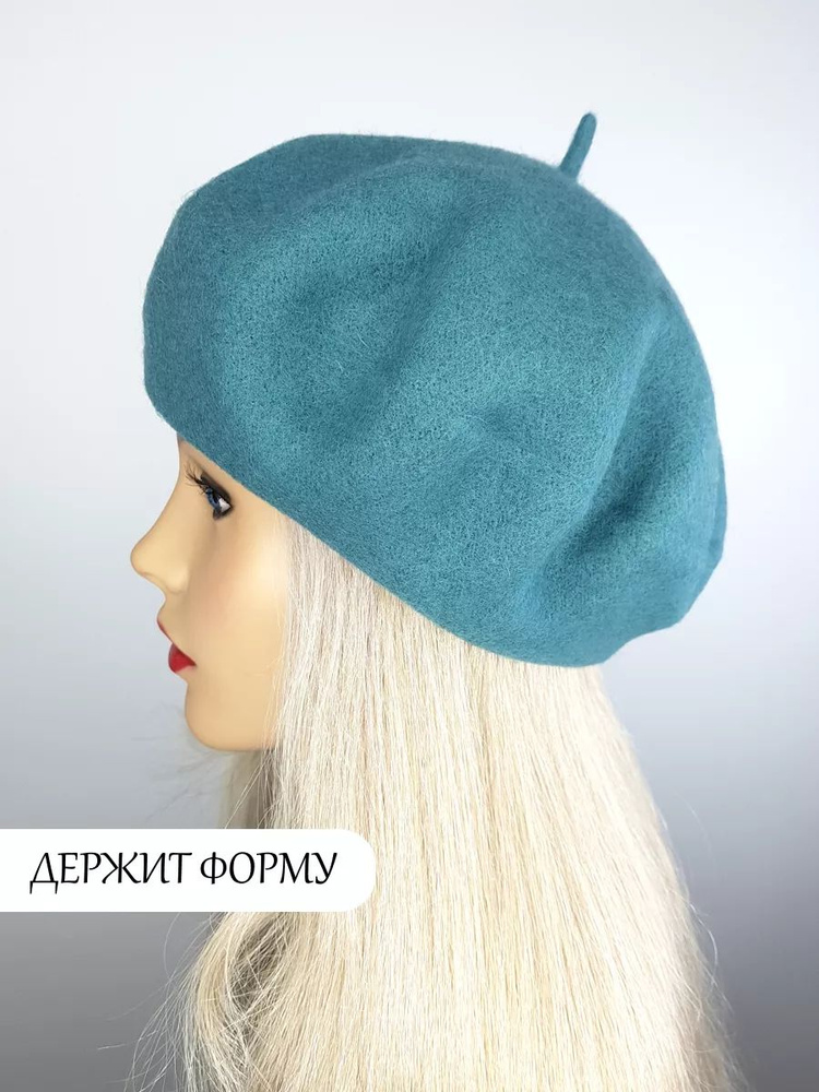 Берет #1