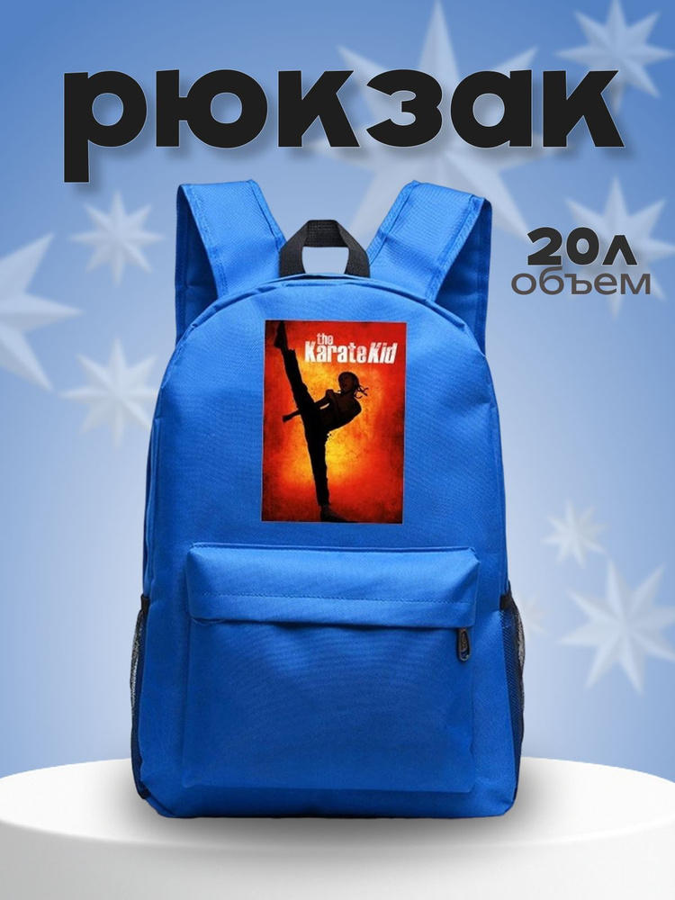 Рюкзак #1