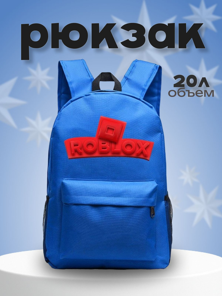 Рюкзак #1