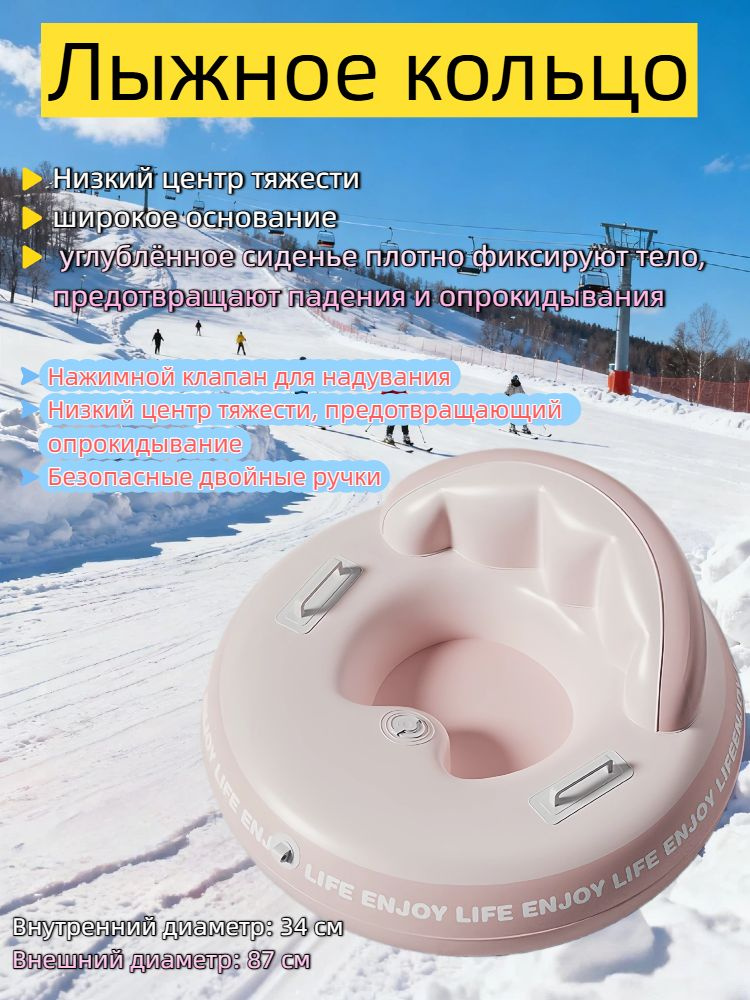 Тюбинг #1