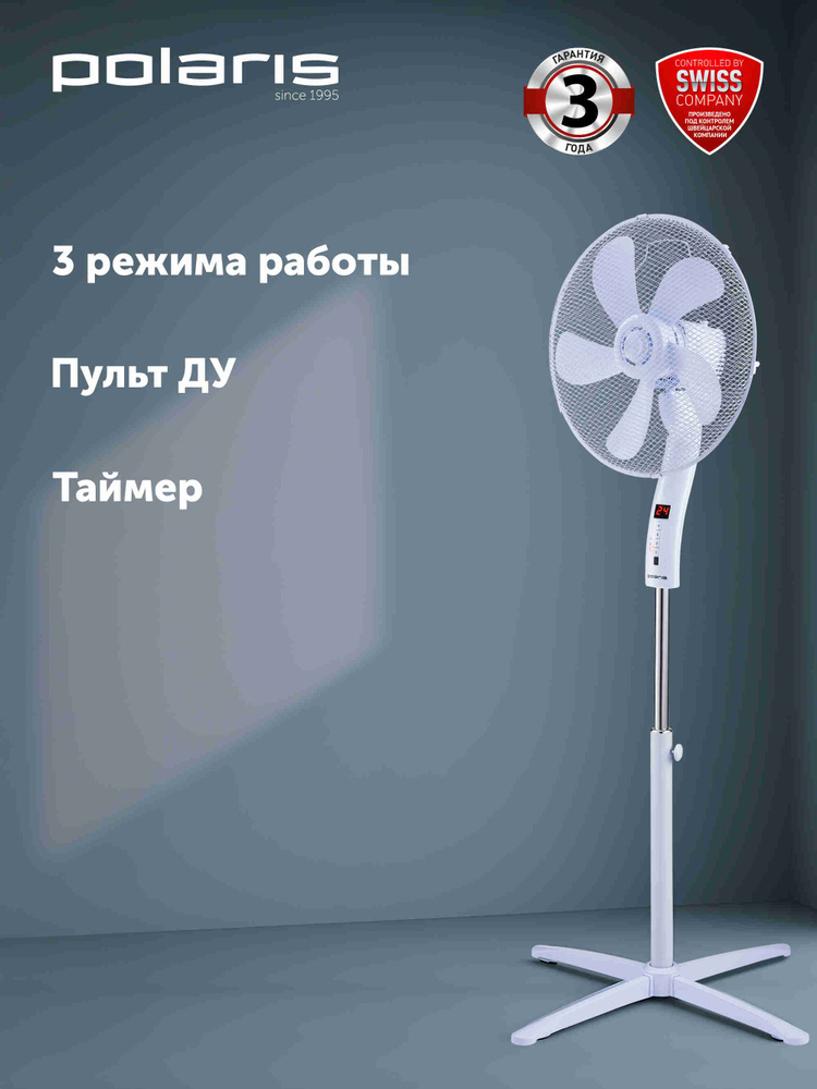 Polaris Напольный вентилятор PSF 4040RC, белый #1