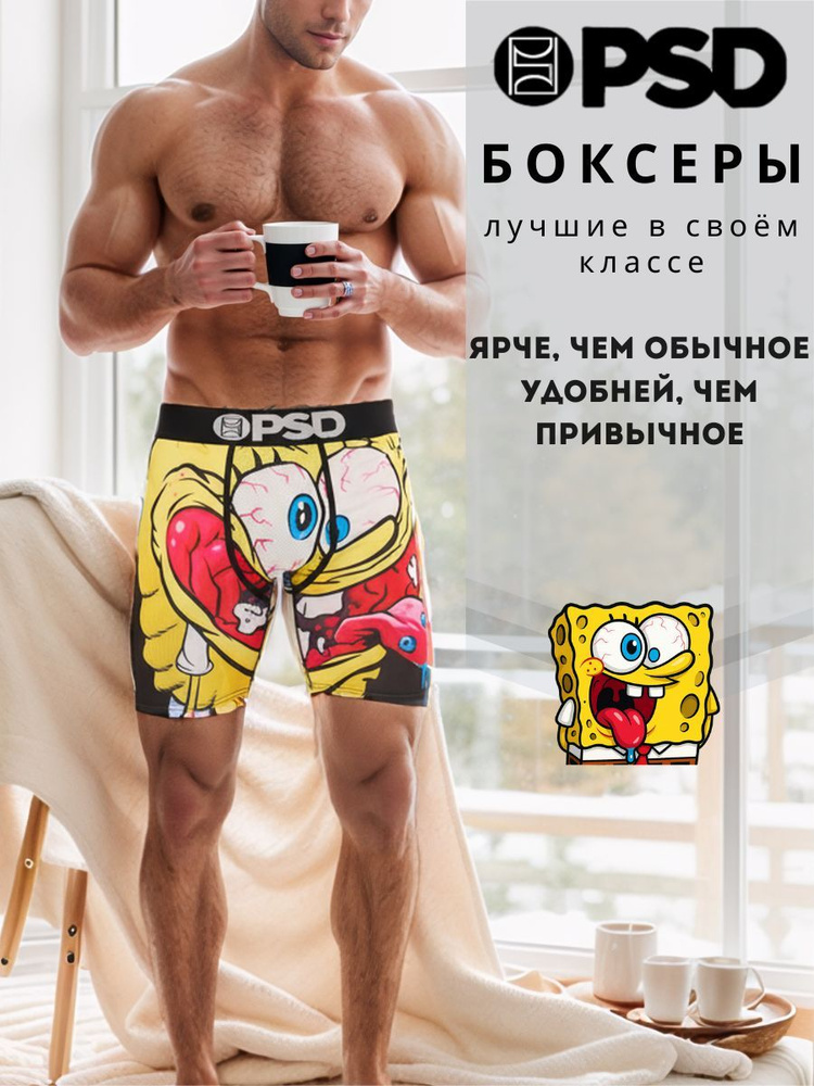 Трусы боксеры PSD, 1 шт #1