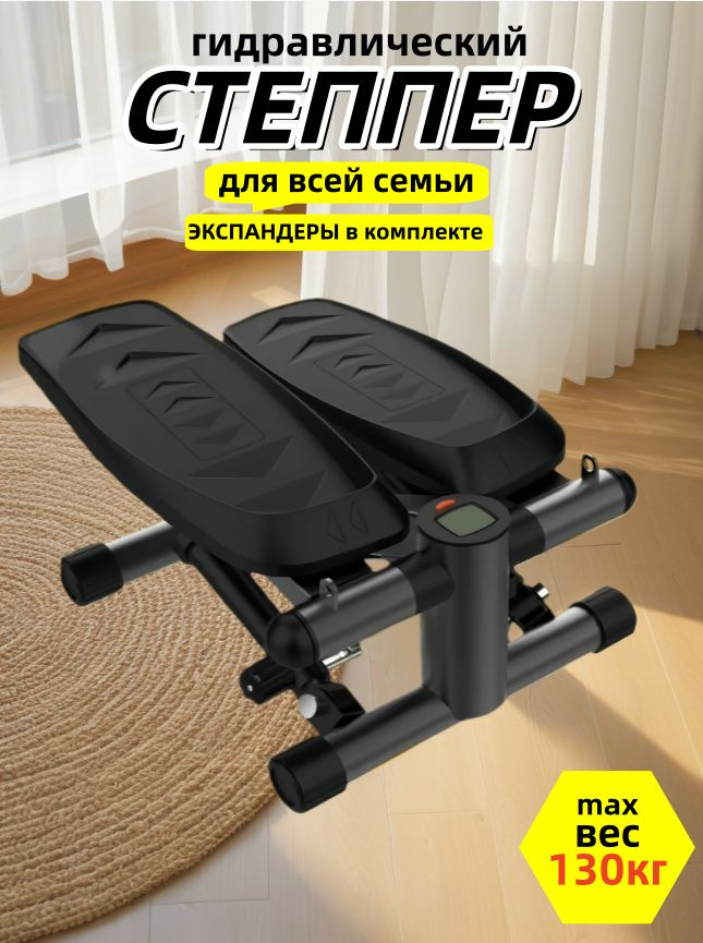 Степпер fegegg #1