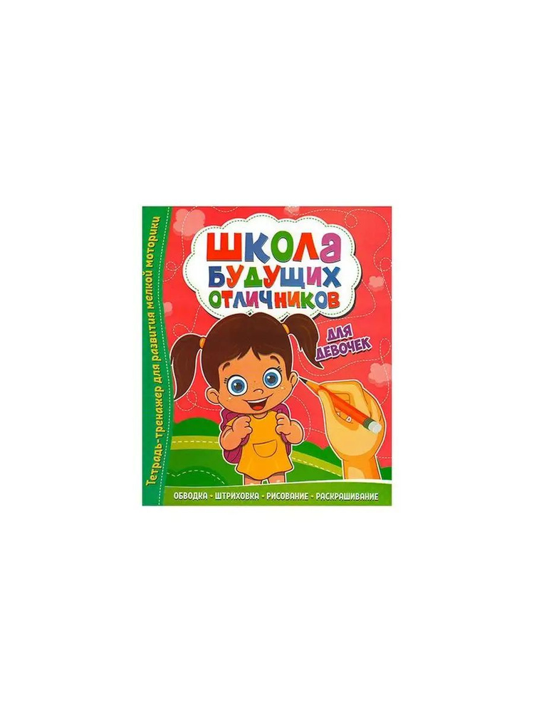 Для девочек #1