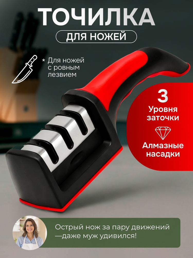 Точилка для ножей, ножеточка ручная #1