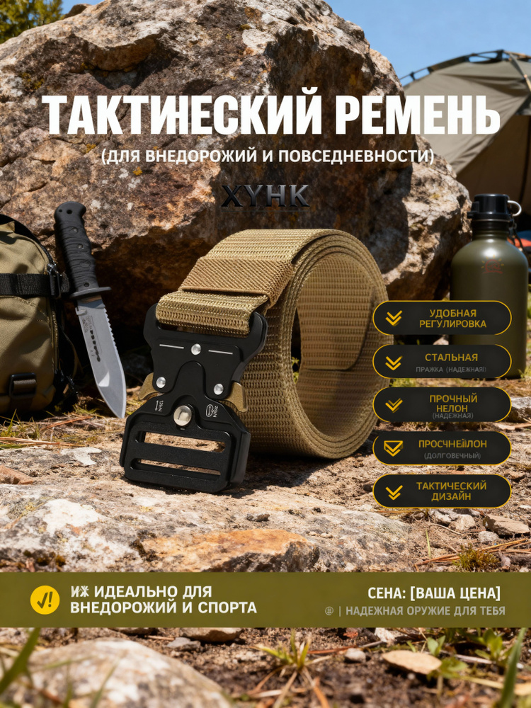 Ремень #1