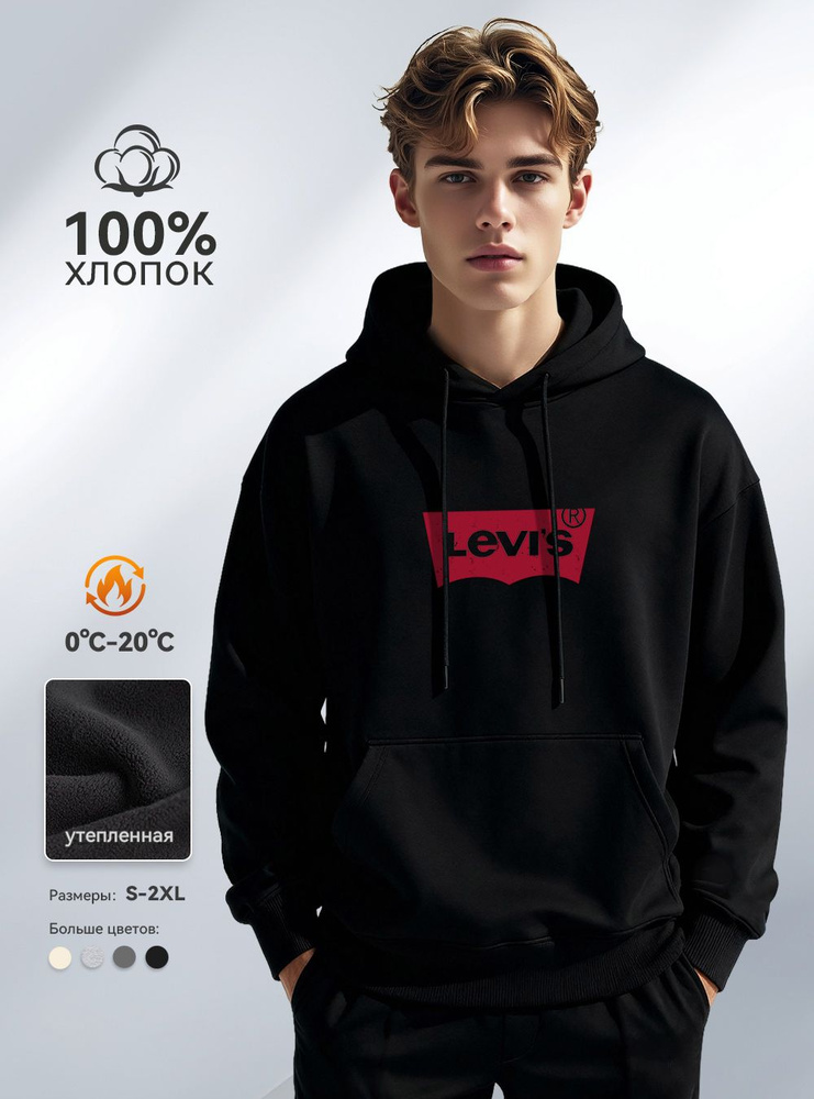 Худи Levi's #1