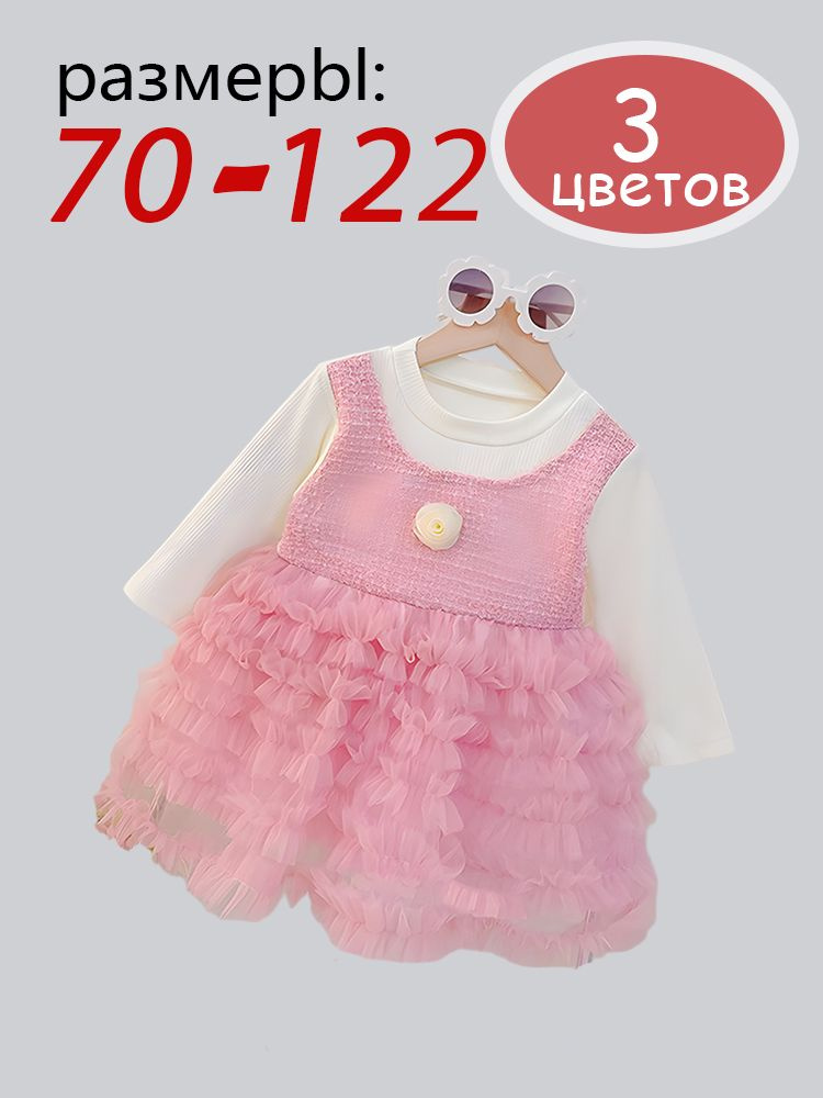Платье #1