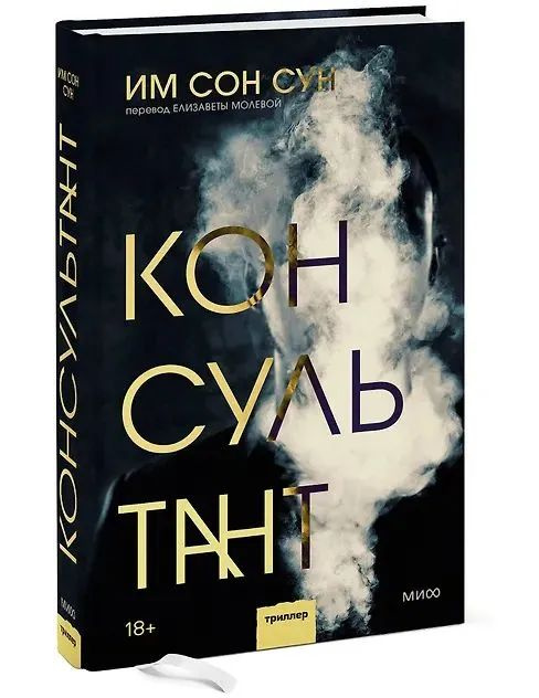 Консультант #1