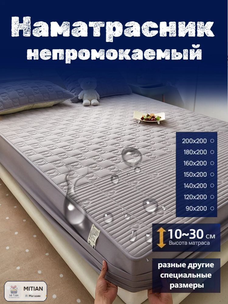 Наматрасник 60x120х30см серый #1