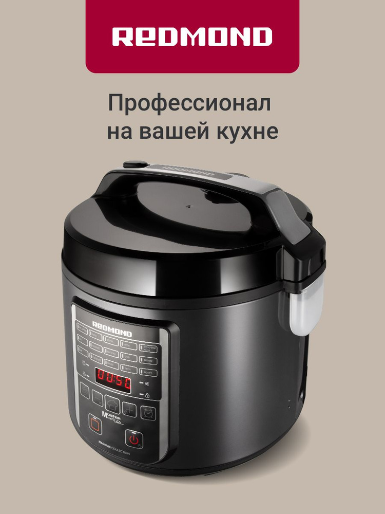 REDMOND Мультиварка RMC-M52 #1