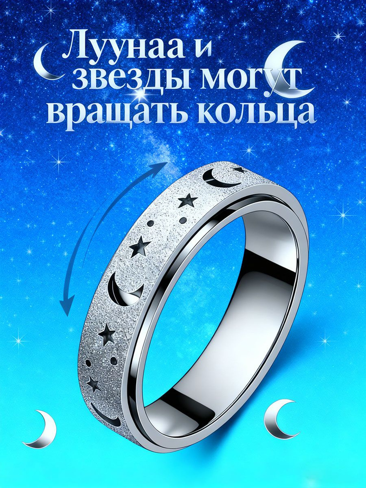 Vantacore Кольцо Вращающееся купить на OZON по низкой цене (3148779673)