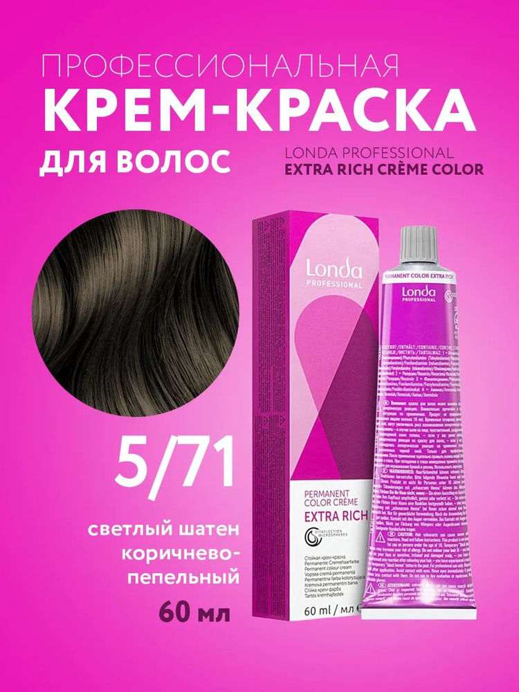 Londa 5 71 Permanent Extra Rich 60 OZON Londa 5 71 Permanent Extra Rich 60 OZON