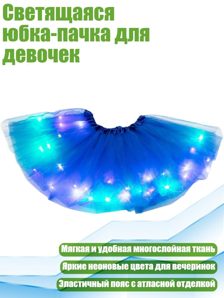 Юбка #1