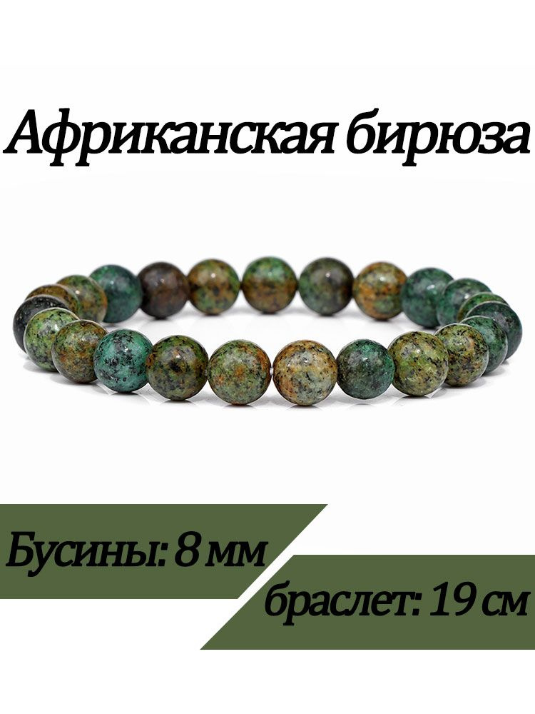 Браслет #1