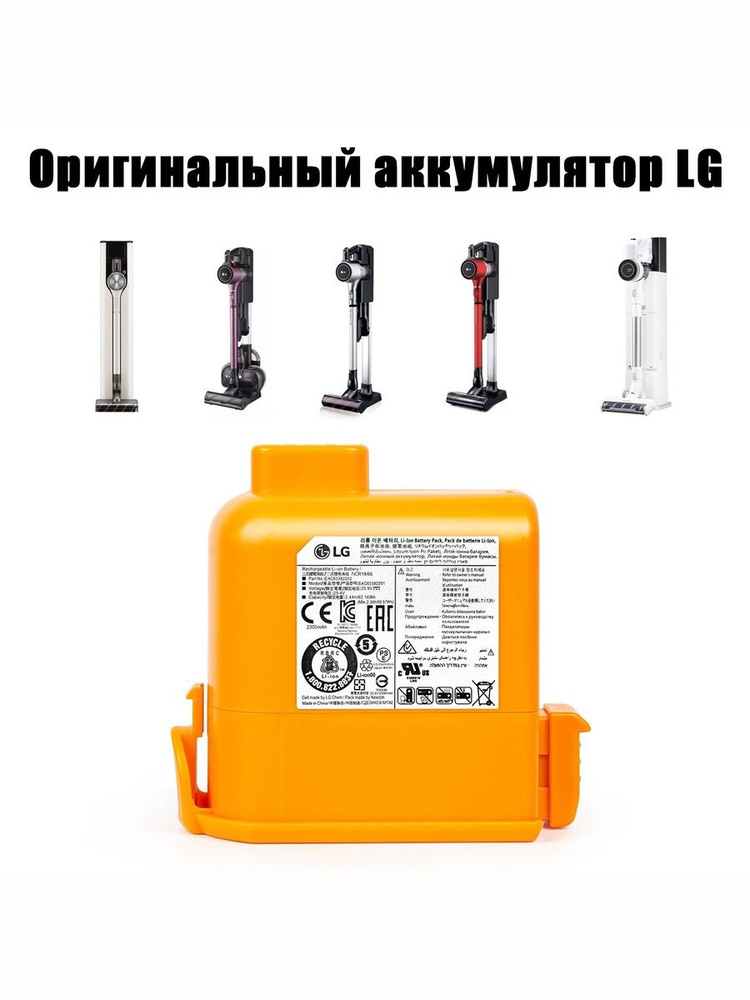 Аккумулятор для пылесоса LG CordZero A9, CordZero A9+ Plus A9K A9T-Ultra A905M, EAC62258403 EAC63382201 #1