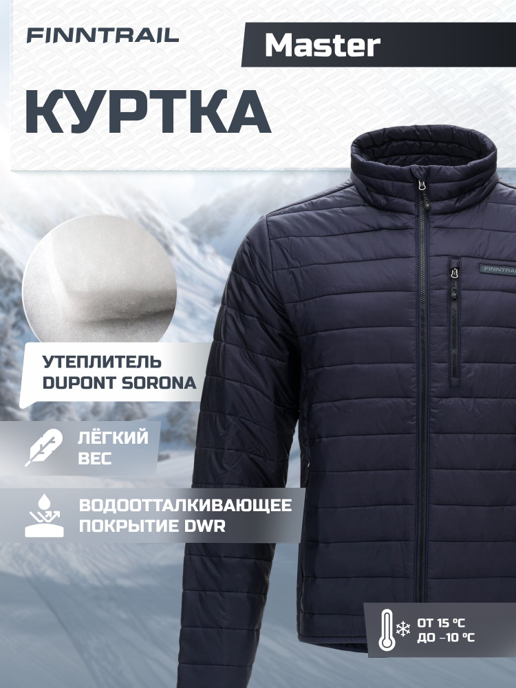 Куртка FINNTRAIL Master #1