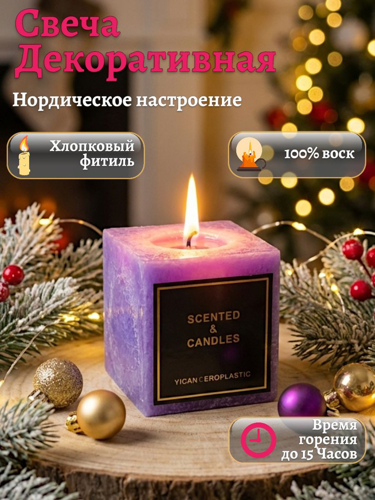 Свеча восковая квадратная, декоративная интерьерная свечка куб с морозным эффектом, новогодний подарок #1