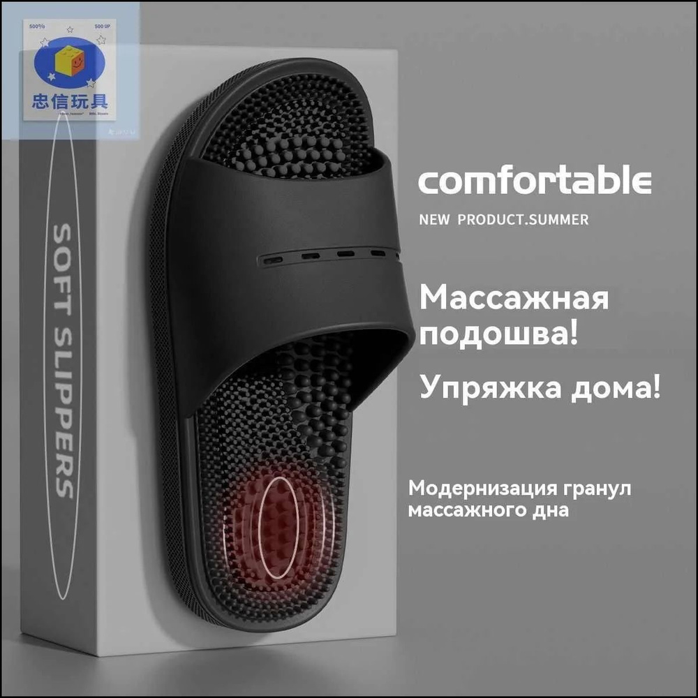 Тапочки #1