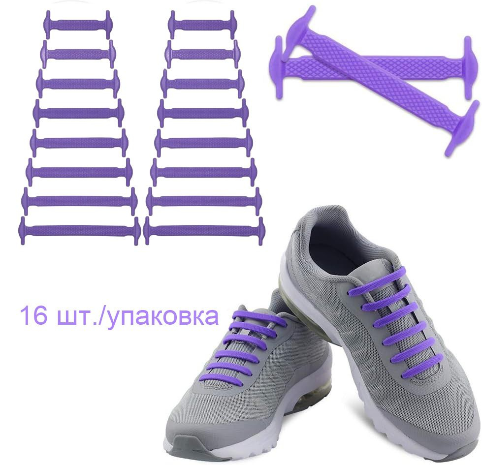 Шнурки #1
