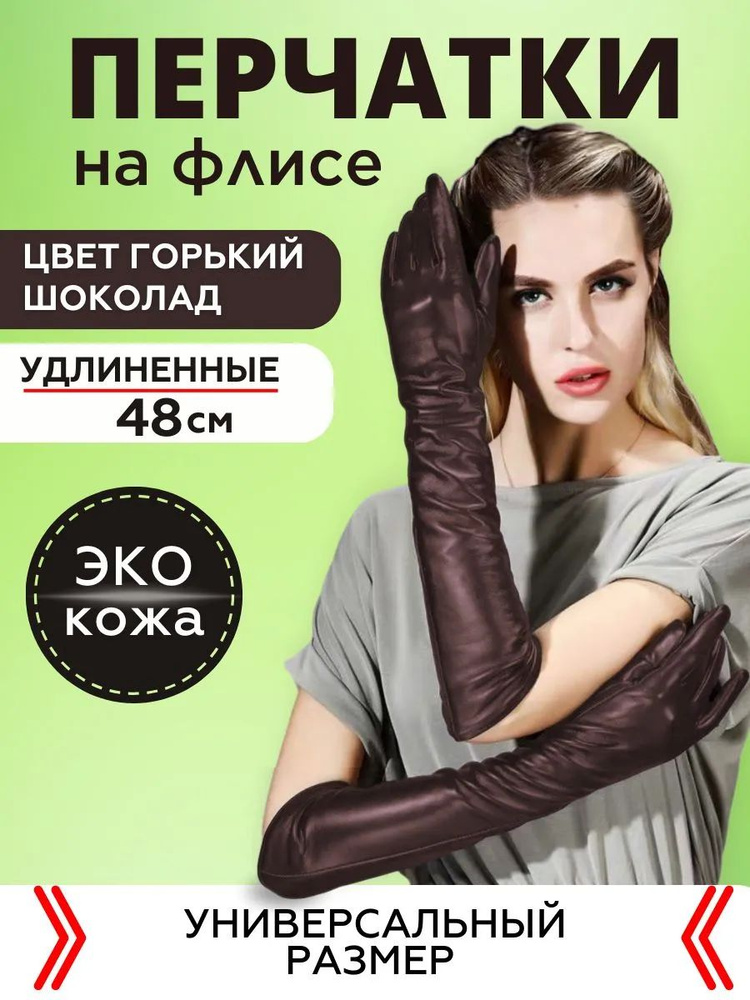 Перчатки, 1 пара #1