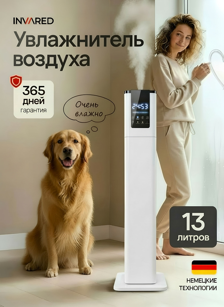Увлажнитель воздуха ультразвуковой 13 литров #1