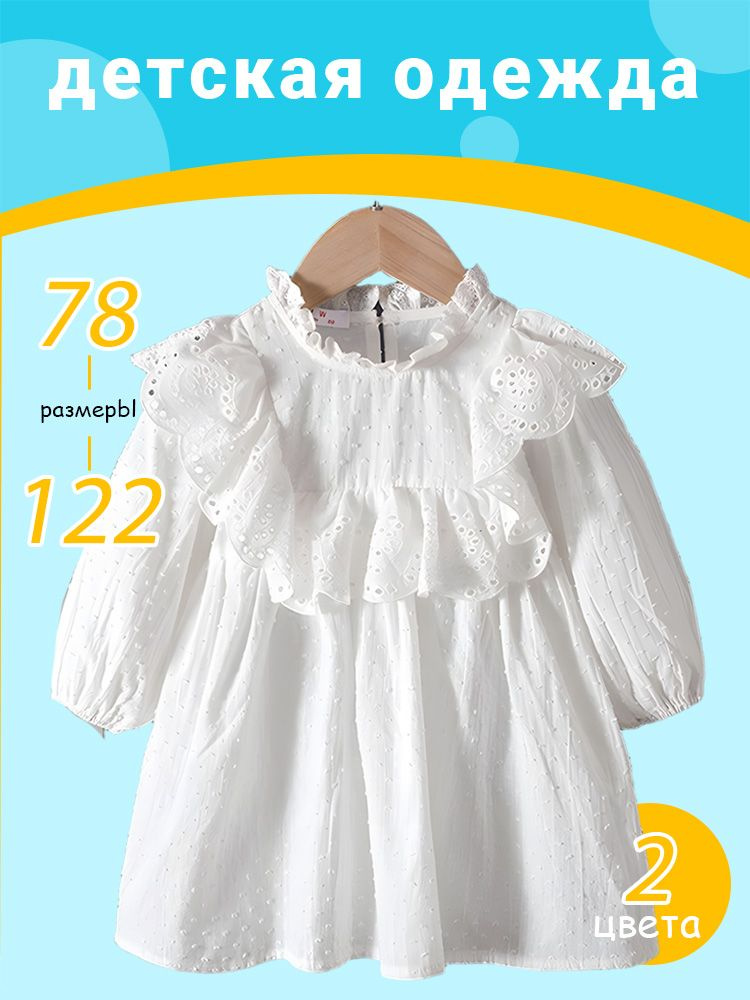 Платье #1