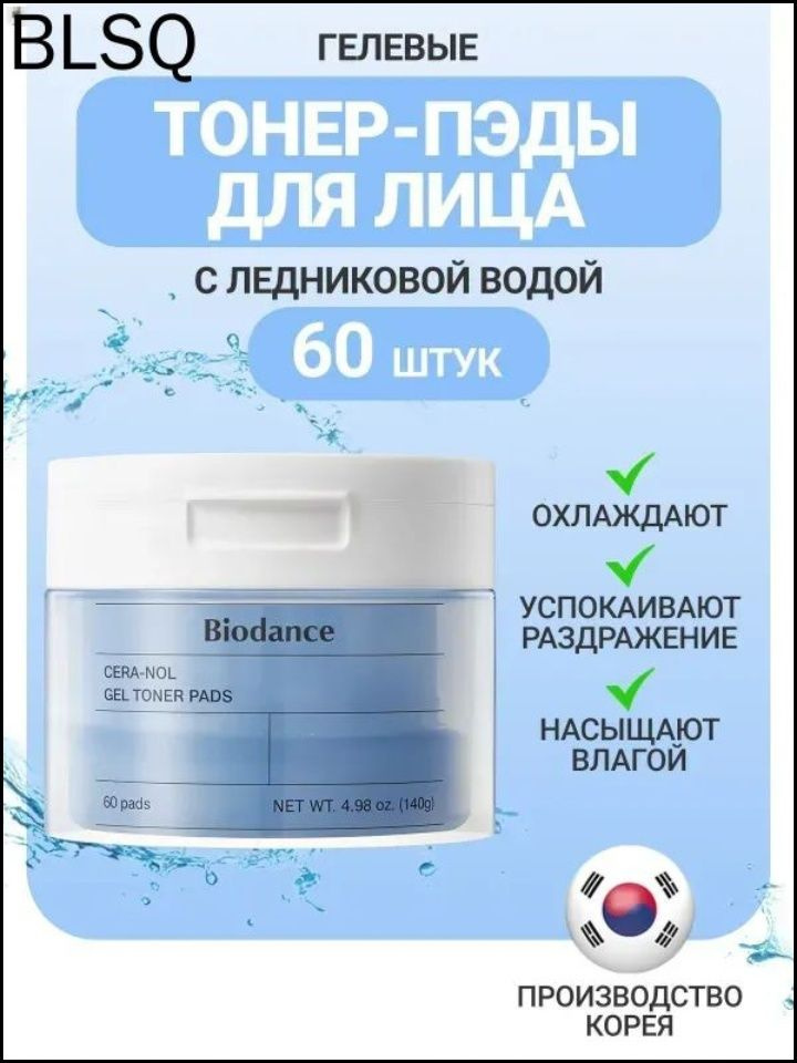 Пилинг-пэды . #1