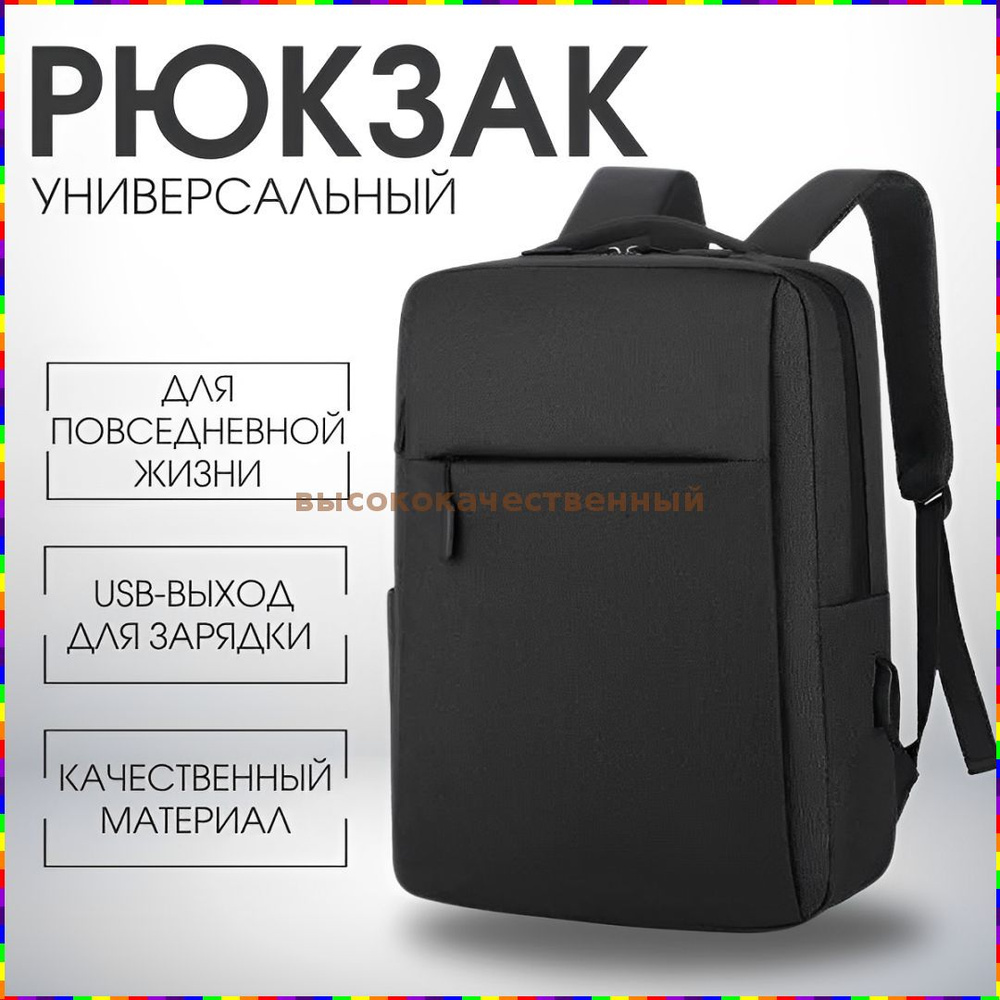 Рюкзак #1
