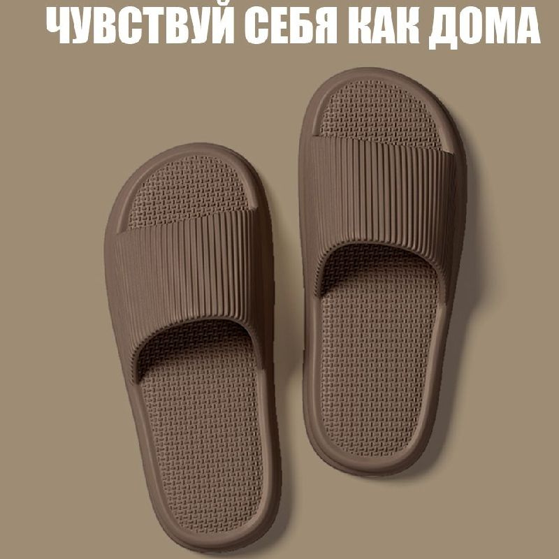 Тапочки #1