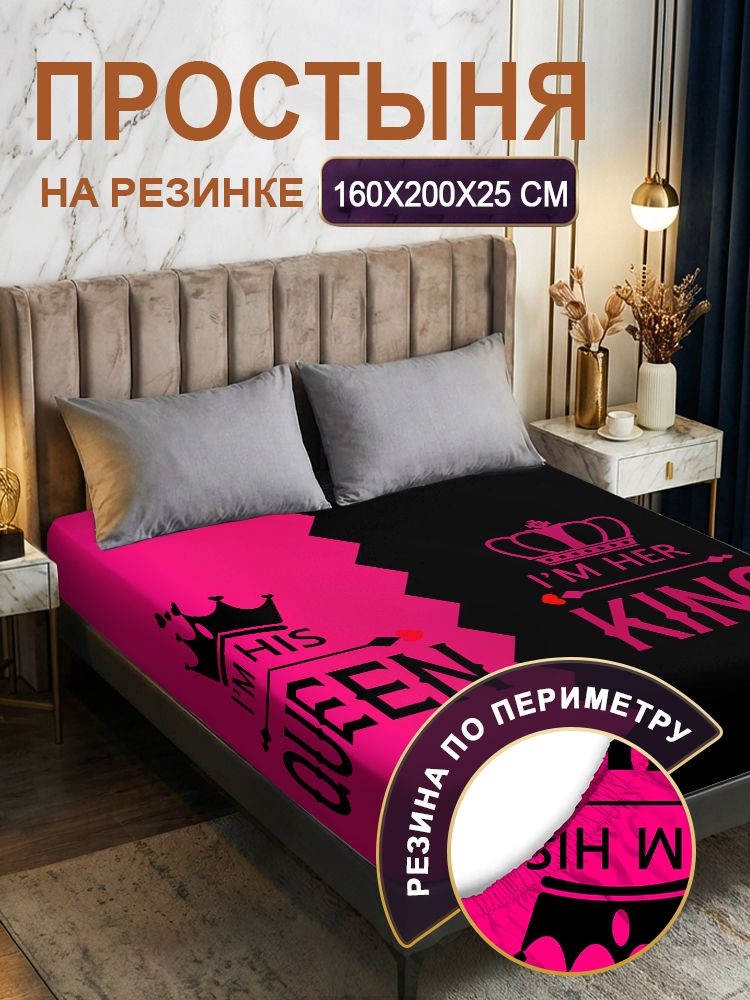 ruibo Простыня на резинке, Искусственный шелк, Микрополиэстер, 160x200 см #1