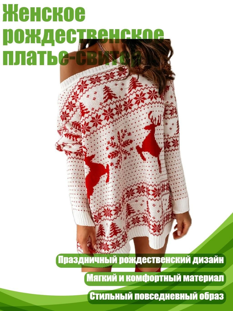 Джемпер #1
