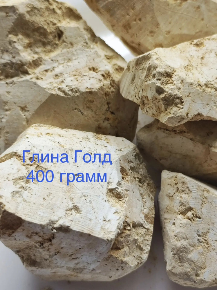 Глина Голд #1