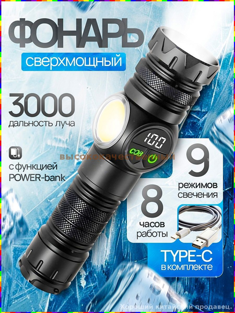 Фонарь ручной #1