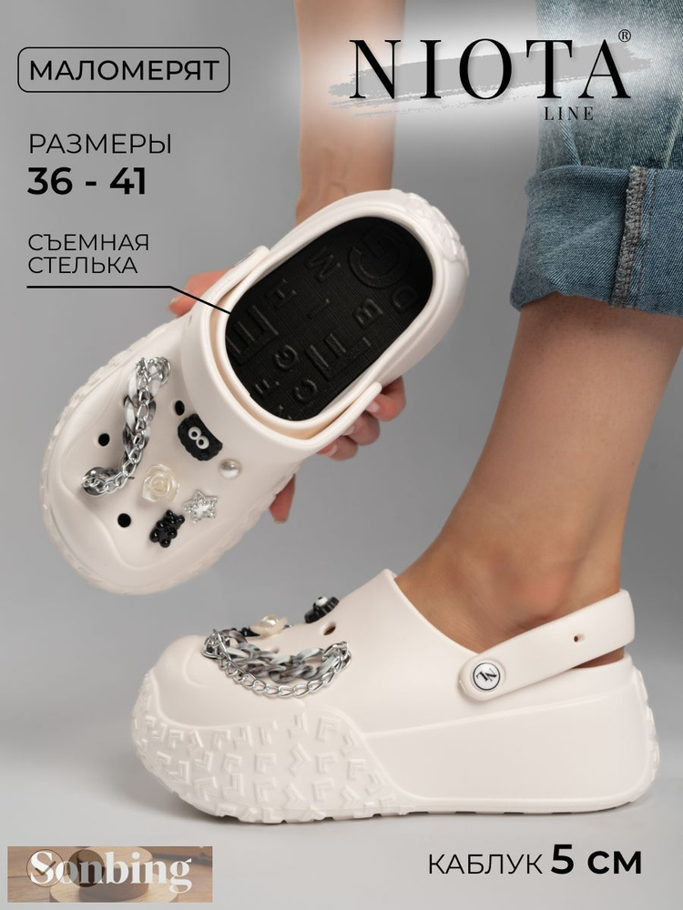 Сабо #1