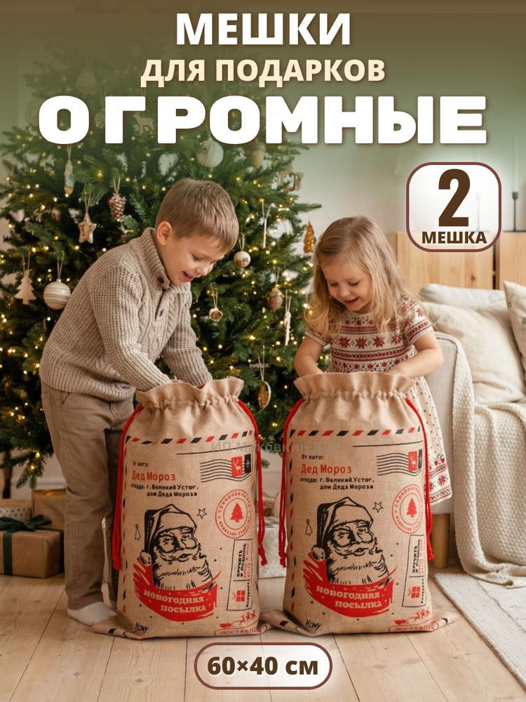 Новогодние мешочки #1